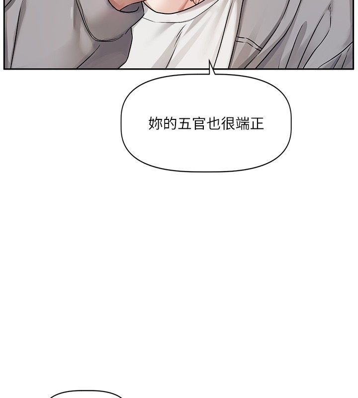 恋爱版本更新中 - 第4话-不合时宜的正装打扮 - page 186