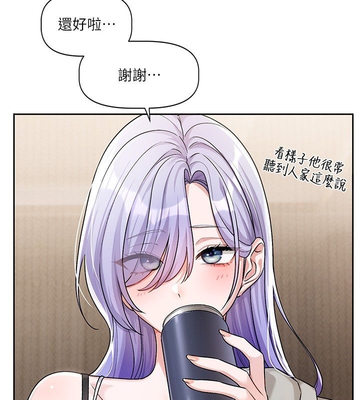 恋爱版本更新中 - 第4话-不合时宜的正装打扮 - page 187