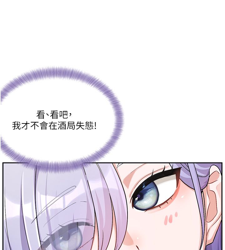 恋爱版本更新中 - 第4话-不合时宜的正装打扮 - page 189