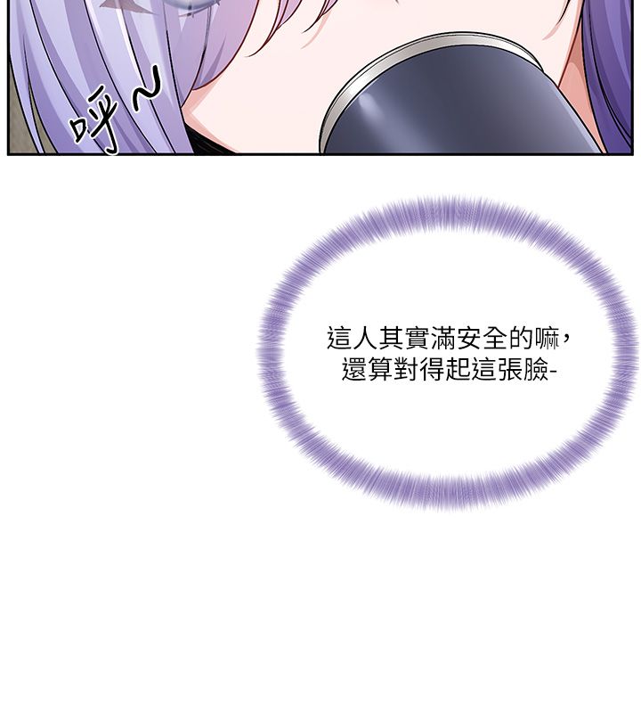 恋爱版本更新中 - 第4话-不合时宜的正装打扮 - page 190