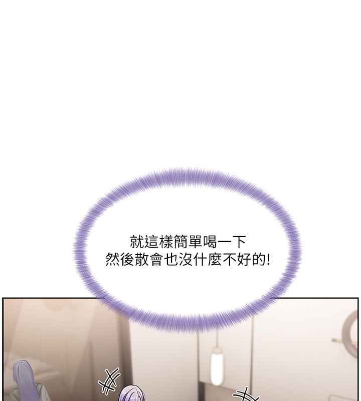 恋爱版本更新中 - 第4话-不合时宜的正装打扮 - page 192