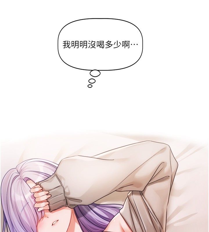 恋爱版本更新中 - 第4话-不合时宜的正装打扮 - page 196