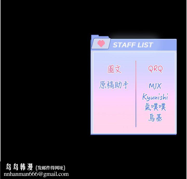 恋爱版本更新中 - 第4话-不合时宜的正装打扮 - page 208