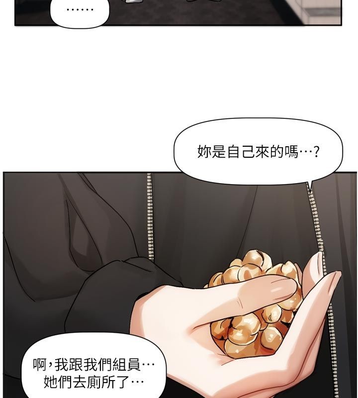 恋爱版本更新中 - 第10話-那天的事你都忘了? - page 2