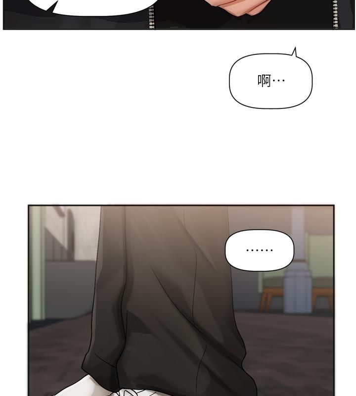 恋爱版本更新中 - 第10話-那天的事你都忘了? - page 3