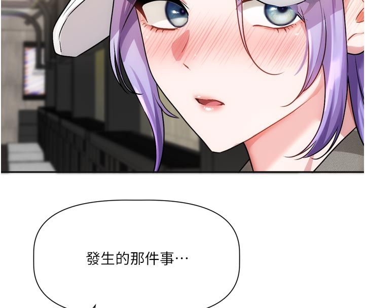 恋爱版本更新中 - 第10話-那天的事你都忘了? - page 8