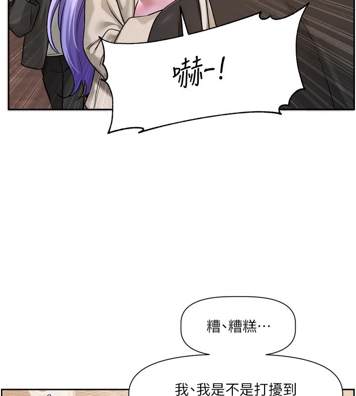 恋爱版本更新中 - 第10話-那天的事你都忘了? - page 22