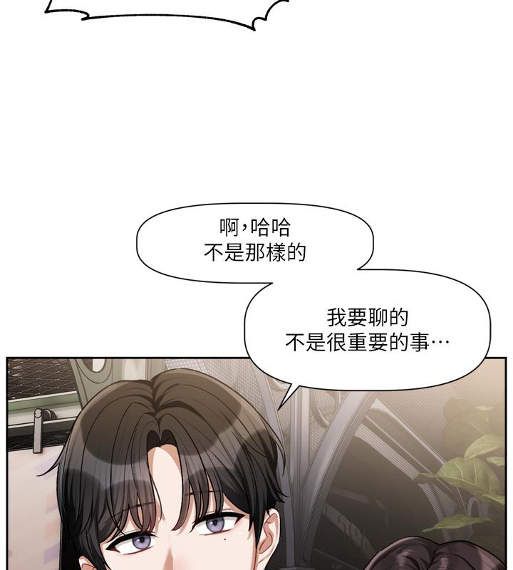 恋爱版本更新中 - 第10話-那天的事你都忘了? - page 24