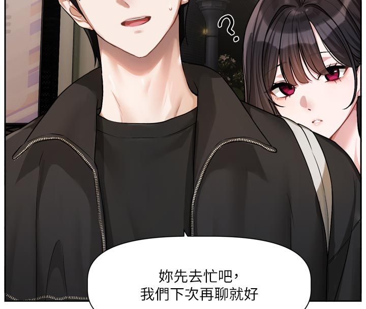 恋爱版本更新中 - 第10話-那天的事你都忘了? - page 25
