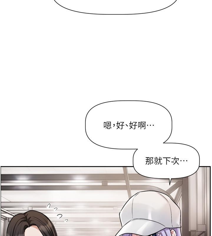 恋爱版本更新中 - 第10話-那天的事你都忘了? - page 26