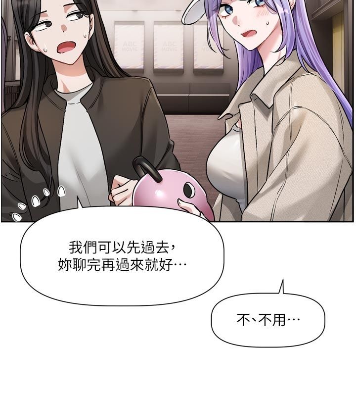 恋爱版本更新中 - 第10話-那天的事你都忘了? - page 27