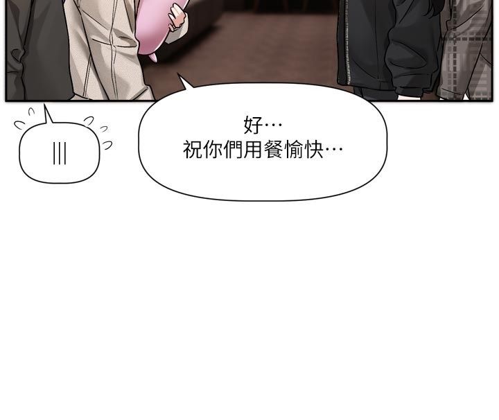 恋爱版本更新中 - 第10話-那天的事你都忘了? - page 29