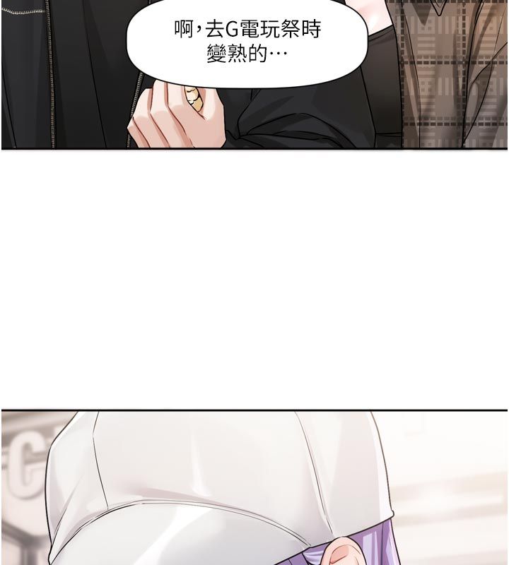 恋爱版本更新中 - 第10話-那天的事你都忘了? - page 31