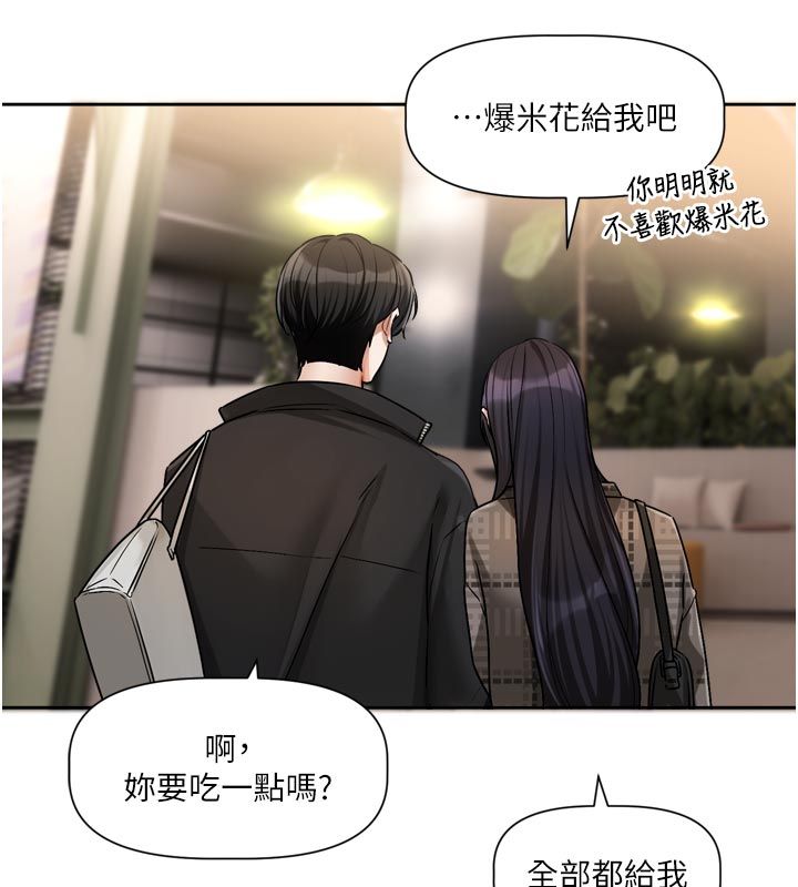 恋爱版本更新中 - 第10話-那天的事你都忘了? - page 38