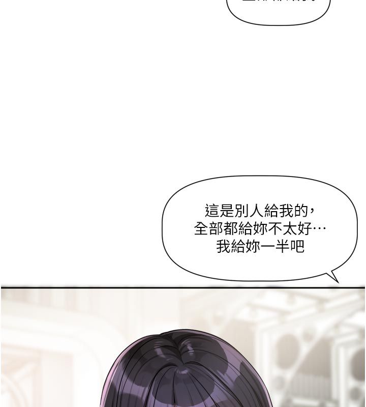 恋爱版本更新中 - 第10話-那天的事你都忘了? - page 39