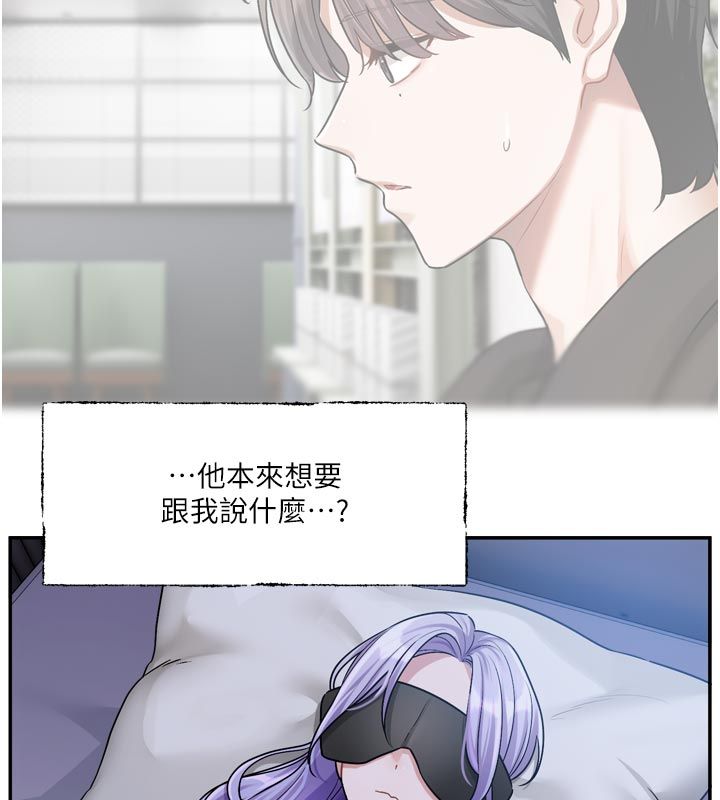 恋爱版本更新中 - 第10話-那天的事你都忘了? - page 46