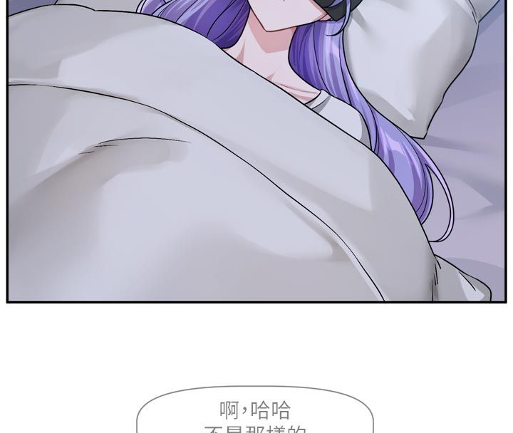 恋爱版本更新中 - 第10話-那天的事你都忘了? - page 47