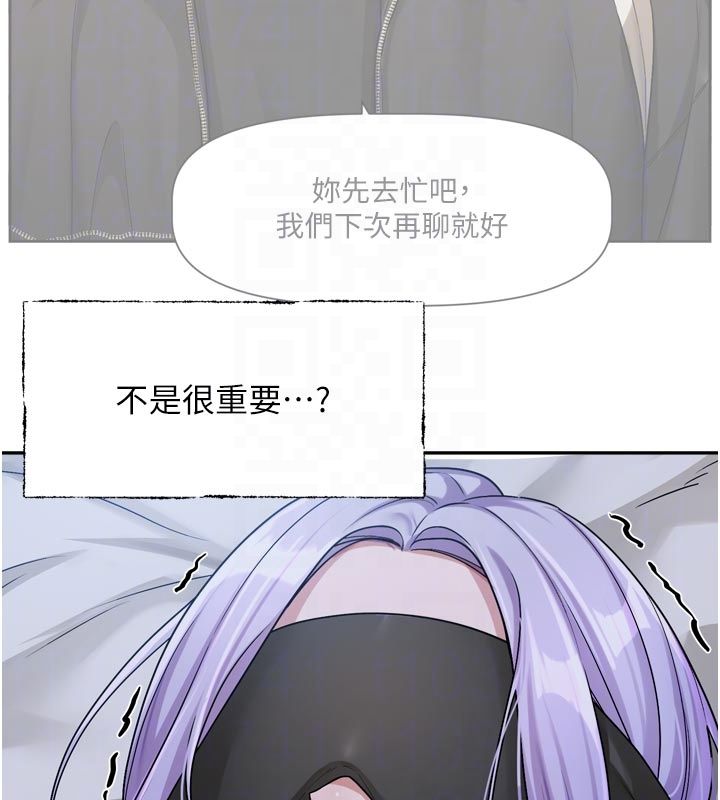 恋爱版本更新中 - 第10話-那天的事你都忘了? - page 49