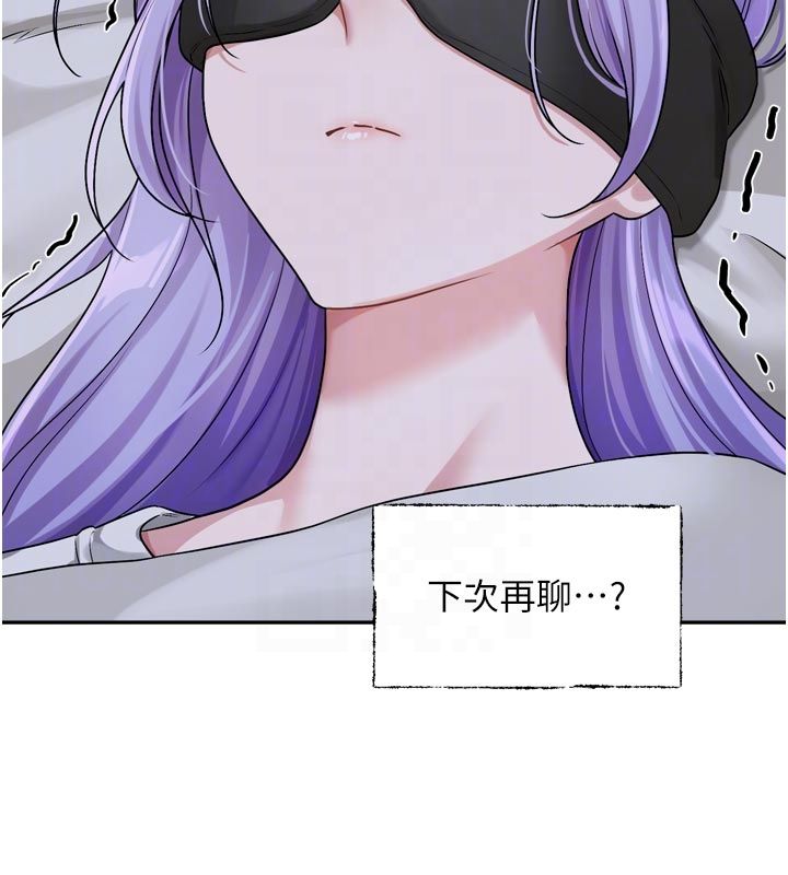 恋爱版本更新中 - 第10話-那天的事你都忘了? - page 50