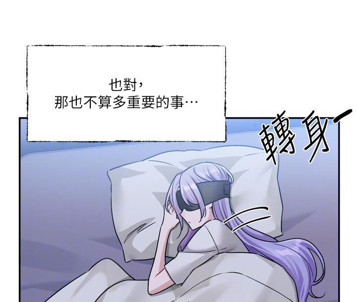 恋爱版本更新中 - 第10話-那天的事你都忘了? - page 51