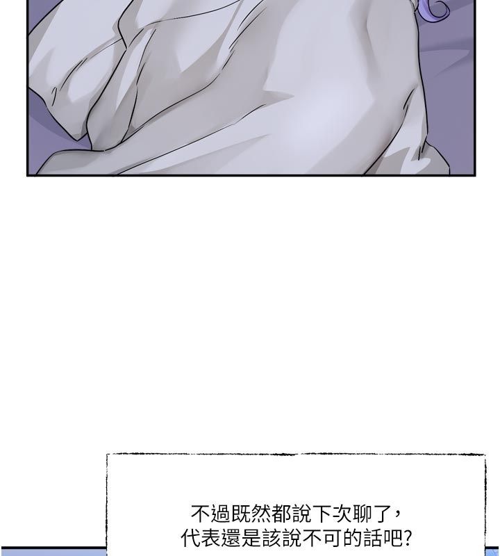 恋爱版本更新中 - 第10話-那天的事你都忘了? - page 52