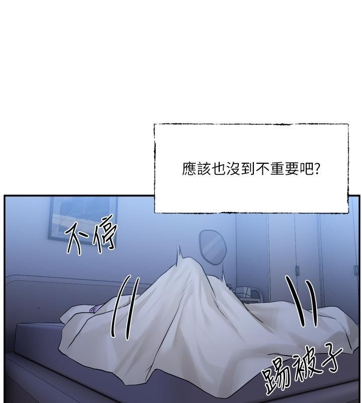 恋爱版本更新中 - 第10話-那天的事你都忘了? - page 54
