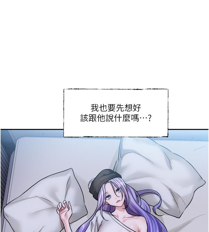 恋爱版本更新中 - 第10話-那天的事你都忘了? - page 56