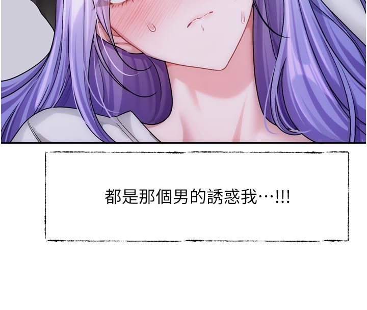 恋爱版本更新中 - 第10話-那天的事你都忘了? - page 59