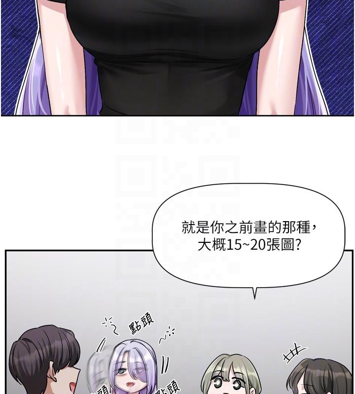 恋爱版本更新中 - 第10話-那天的事你都忘了? - page 65