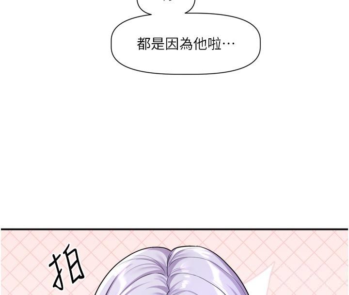 恋爱版本更新中 - 第10話-那天的事你都忘了? - page 70
