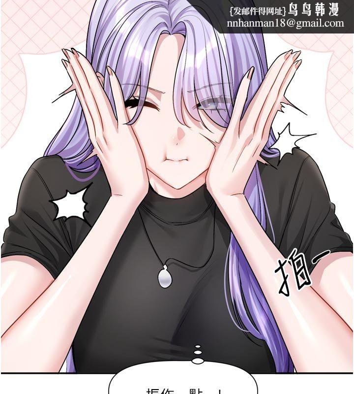 恋爱版本更新中 - 第10話-那天的事你都忘了? - page 71