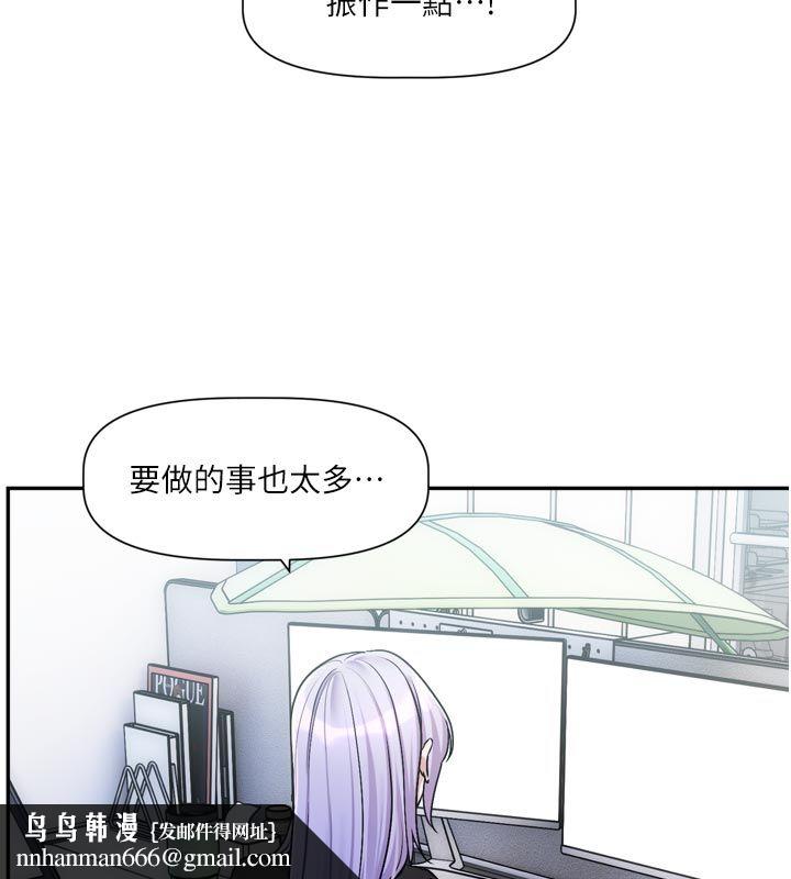 恋爱版本更新中 - 第10話-那天的事你都忘了? - page 72