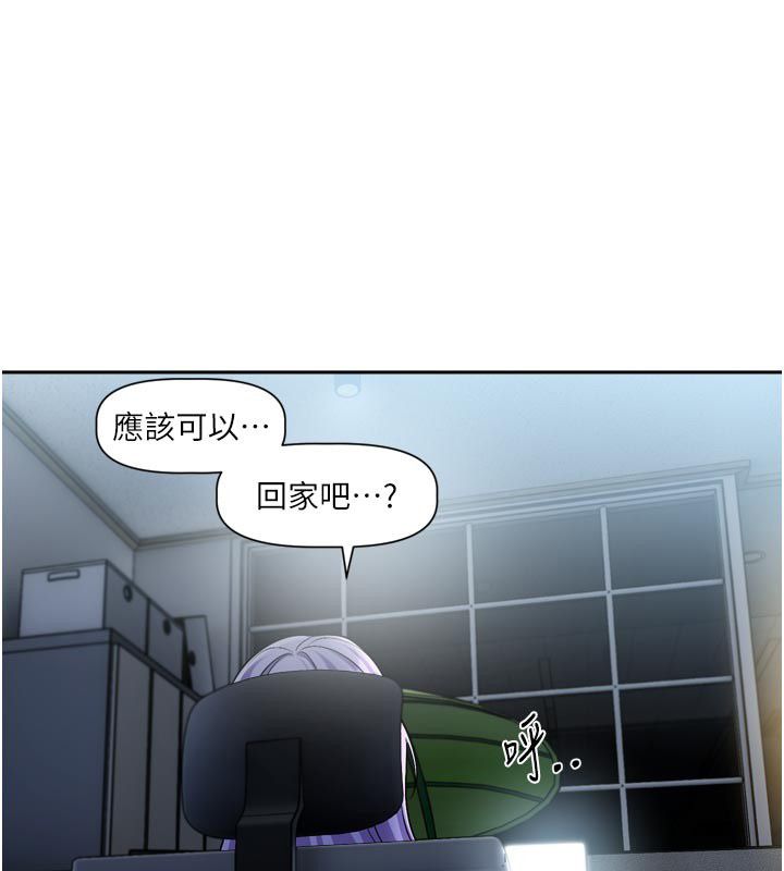 恋爱版本更新中 - 第10話-那天的事你都忘了? - page 81