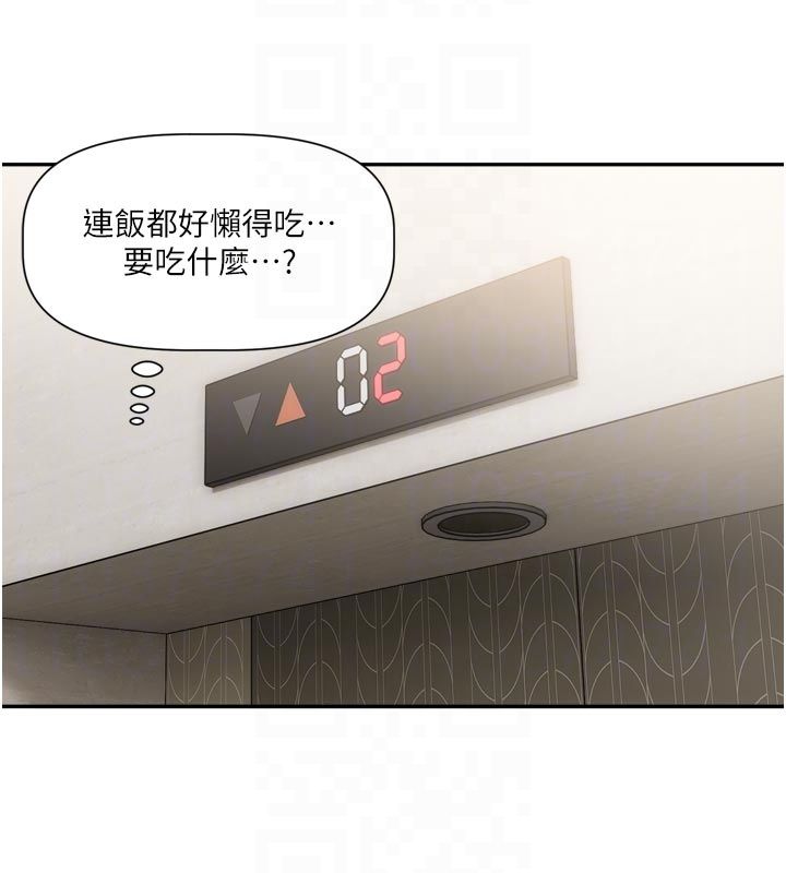 恋爱版本更新中 - 第10話-那天的事你都忘了? - page 86