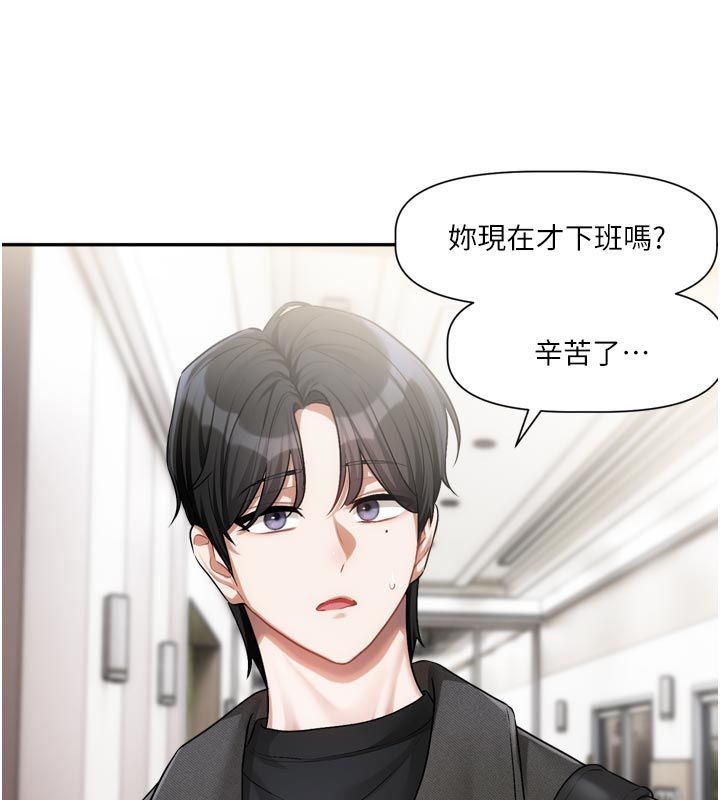 恋爱版本更新中 - 第10話-那天的事你都忘了? - page 89