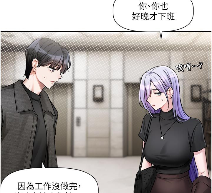 恋爱版本更新中 - 第10話-那天的事你都忘了? - page 92