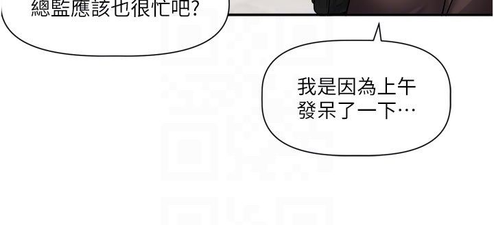 恋爱版本更新中 - 第10話-那天的事你都忘了? - page 93