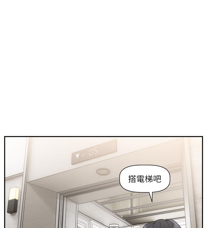 恋爱版本更新中 - 第10話-那天的事你都忘了? - page 94