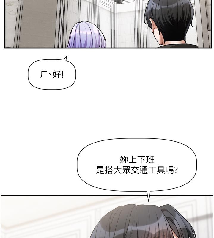 恋爱版本更新中 - 第10話-那天的事你都忘了? - page 95