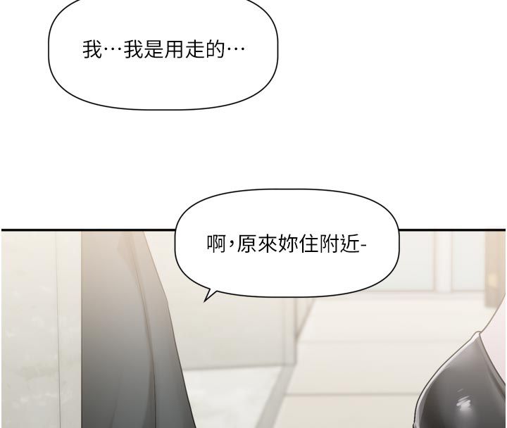 恋爱版本更新中 - 第10話-那天的事你都忘了? - page 97