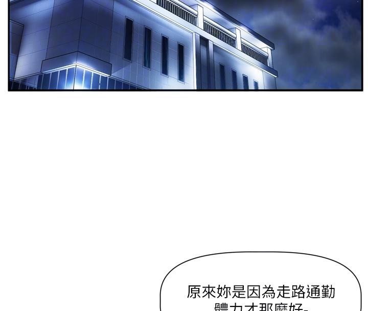 恋爱版本更新中 - 第10話-那天的事你都忘了? - page 101