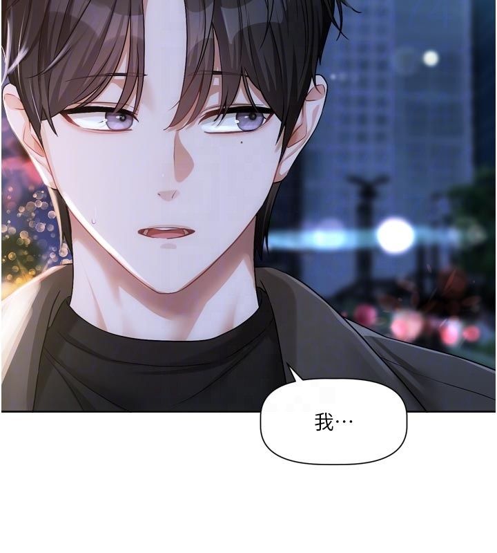 恋爱版本更新中 - 第10話-那天的事你都忘了? - page 107