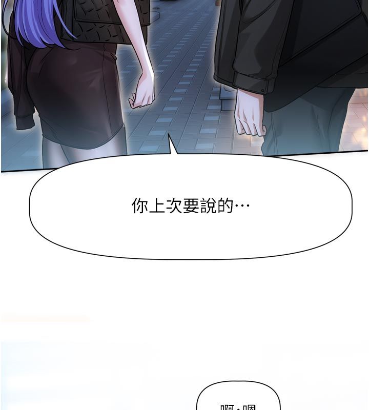 恋爱版本更新中 - 第10話-那天的事你都忘了? - page 111