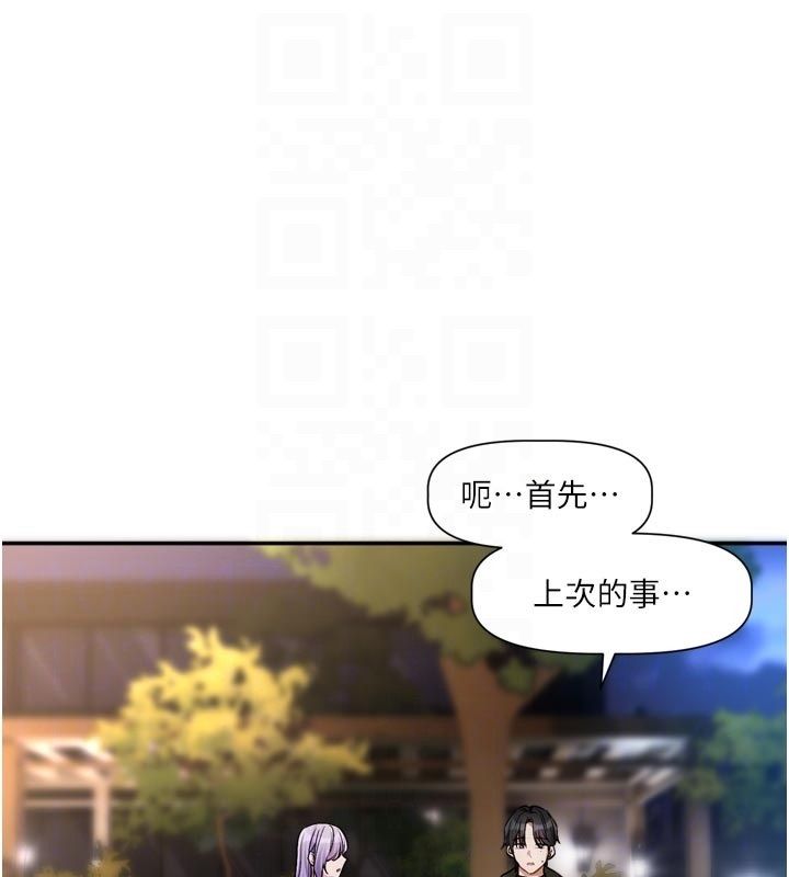 恋爱版本更新中 - 第10話-那天的事你都忘了? - page 118