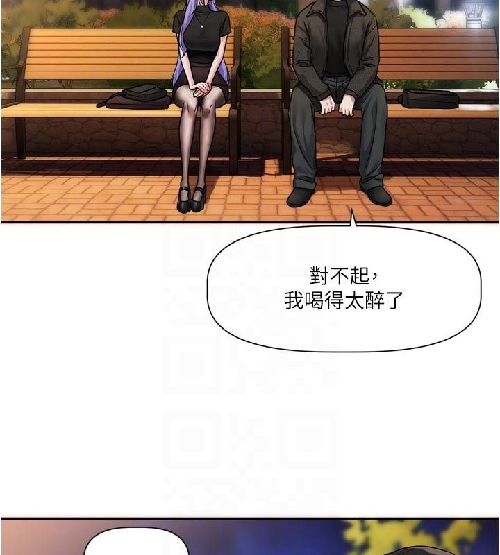 恋爱版本更新中 - 第10話-那天的事你都忘了? - page 119