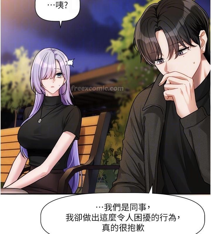 恋爱版本更新中 - 第10話-那天的事你都忘了? - page 120