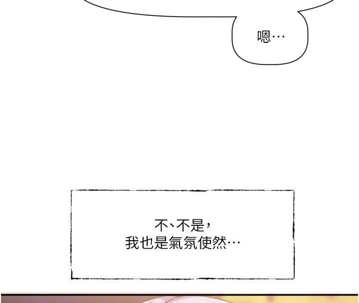 恋爱版本更新中 - 第10話-那天的事你都忘了? - page 121