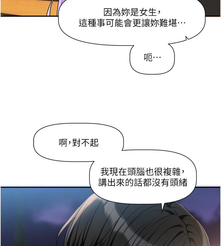 恋爱版本更新中 - 第10話-那天的事你都忘了? - page 123