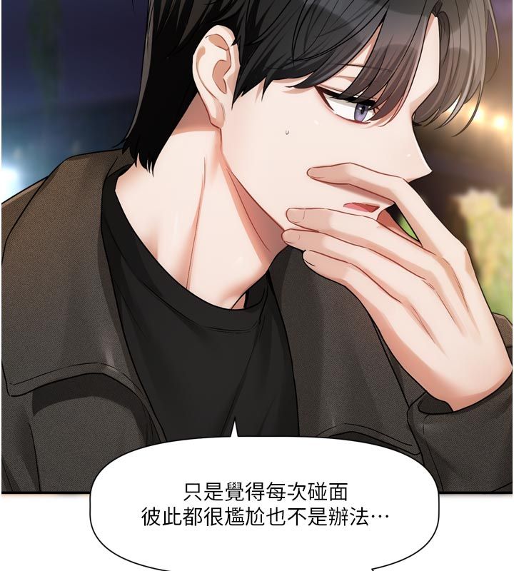恋爱版本更新中 - 第10話-那天的事你都忘了? - page 124