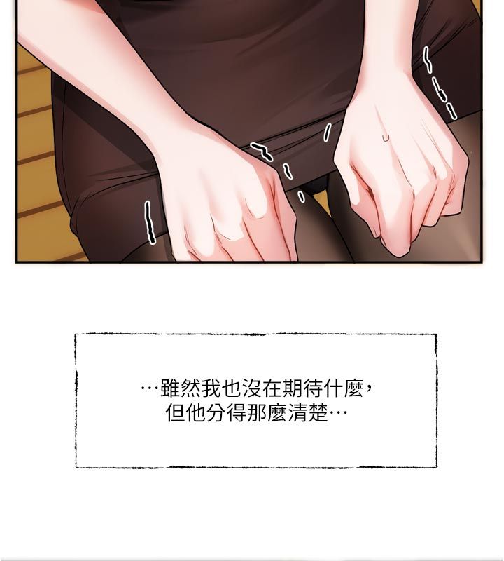 恋爱版本更新中 - 第10話-那天的事你都忘了? - page 126